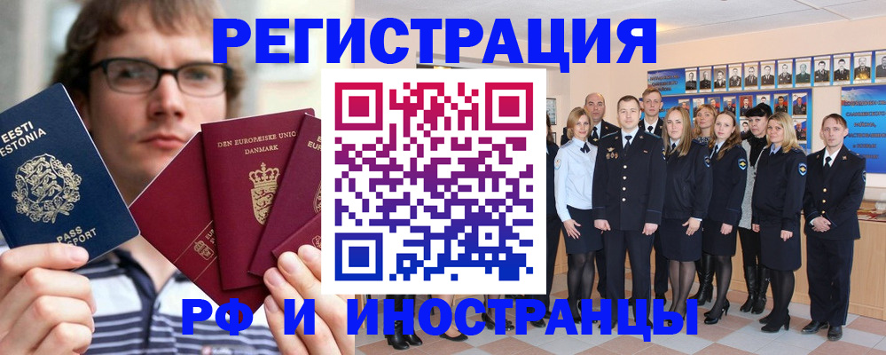 временная регистрация надежно в Коле